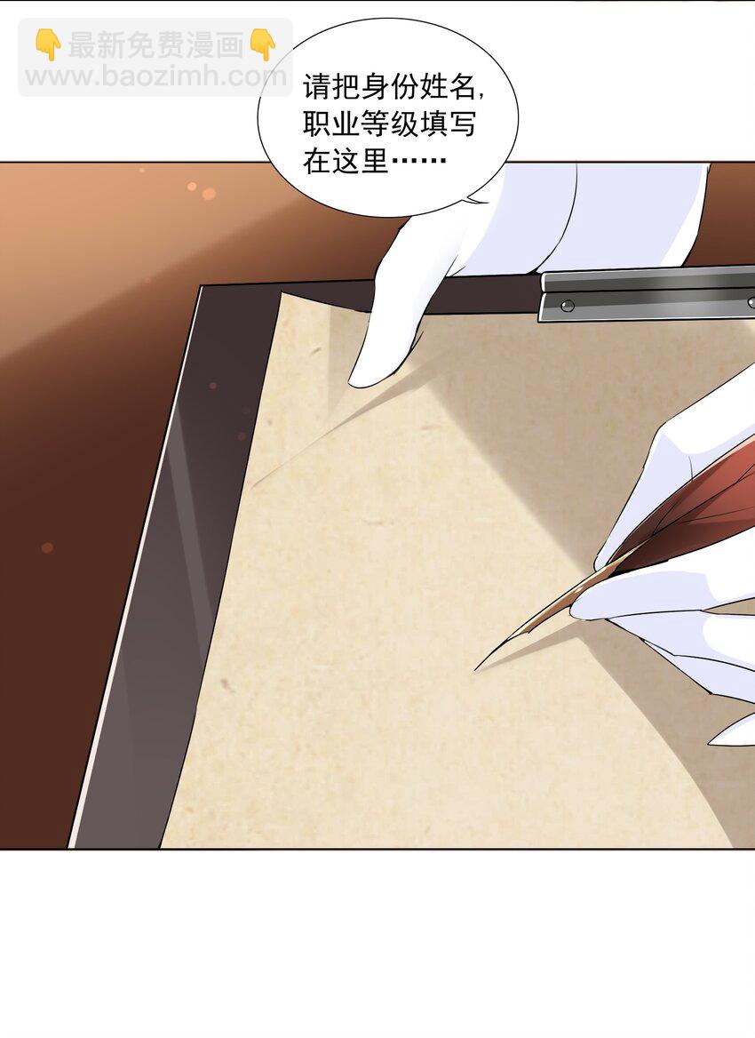 64 小瞧我？-第70话