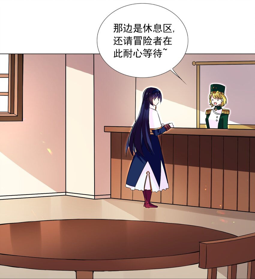 64 小瞧我？-第70话