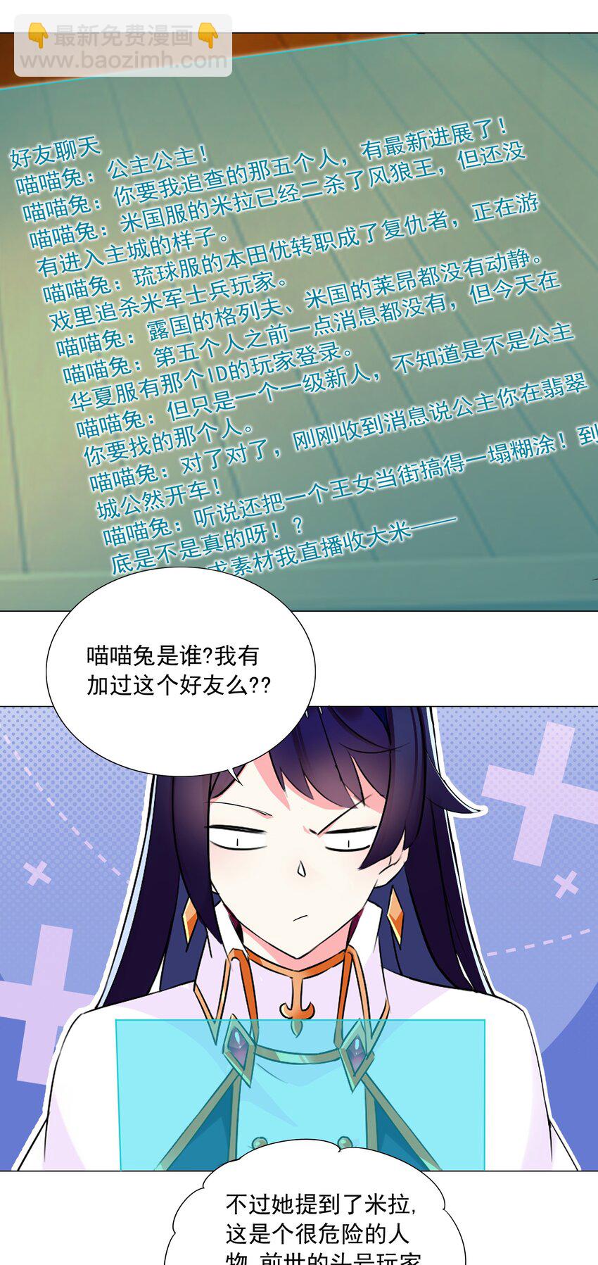 64 小瞧我？-第70话