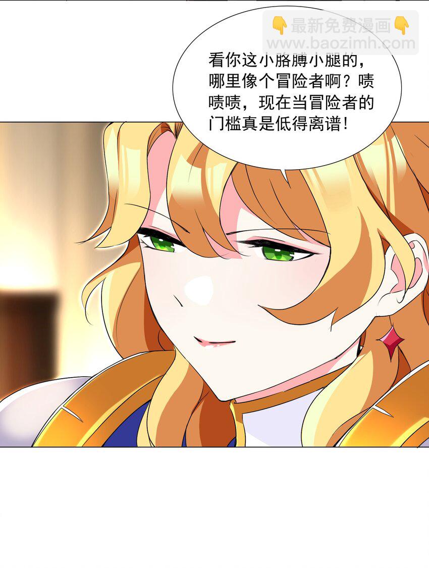 64 小瞧我？-第70话