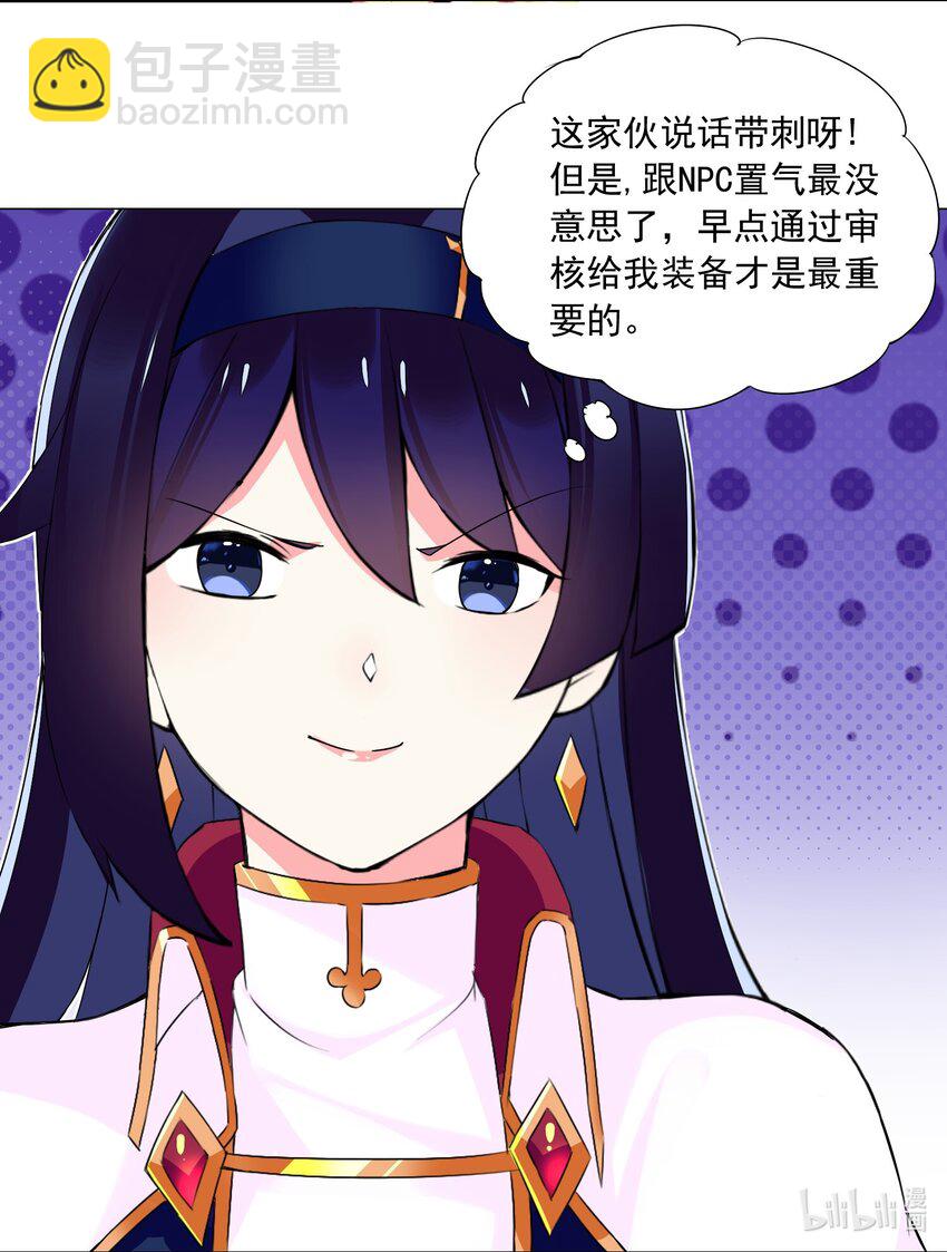 64 小瞧我？-第70话