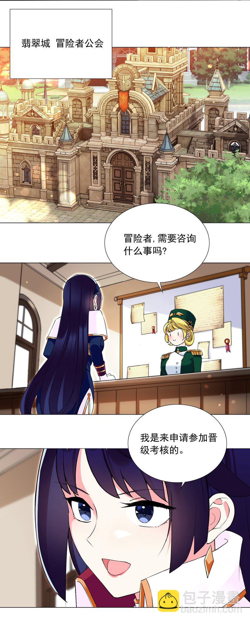 64 小瞧我？-第70话