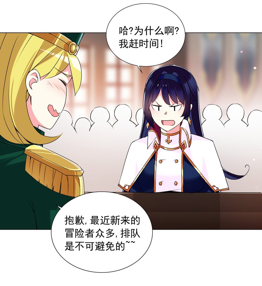 64 小瞧我？-第70话