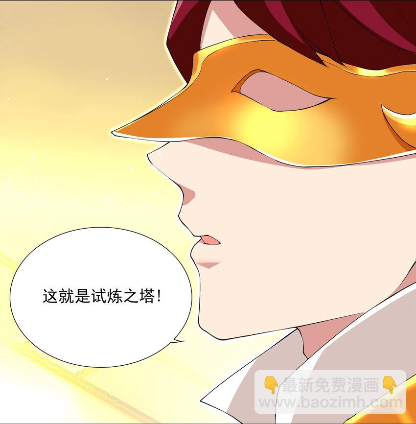 66 排名飙升！-第72话