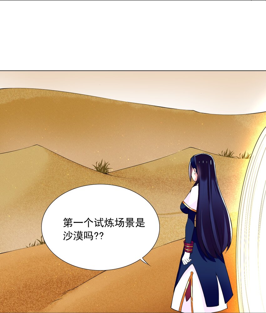 66 排名飙升！-第72话