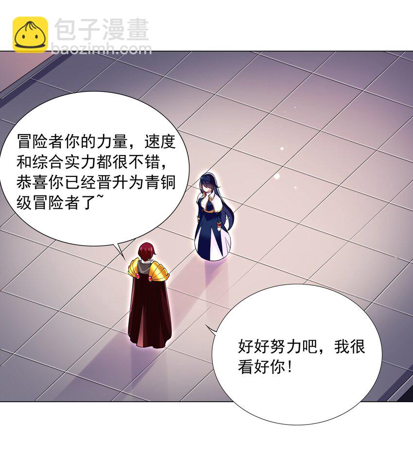 66 排名飙升！-第72话