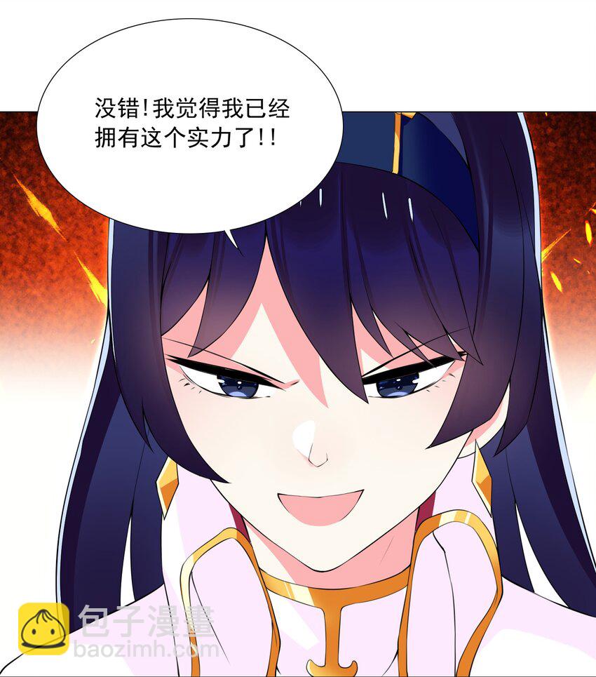 66 排名飙升！-第72话