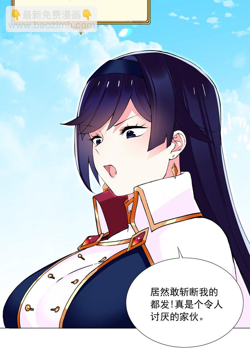 68 我要看看奖励！-第74话