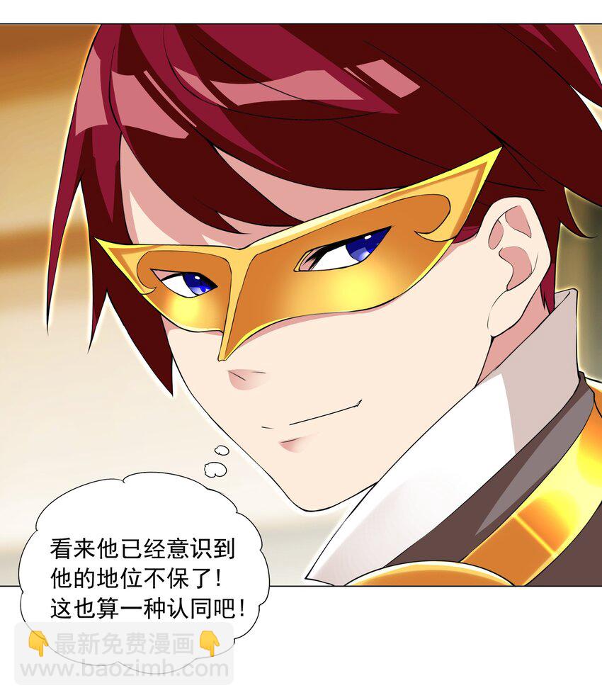 68 我要看看奖励！-第74话
