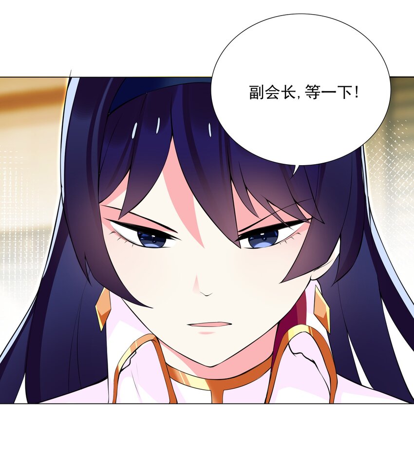 68 我要看看奖励！-第74话