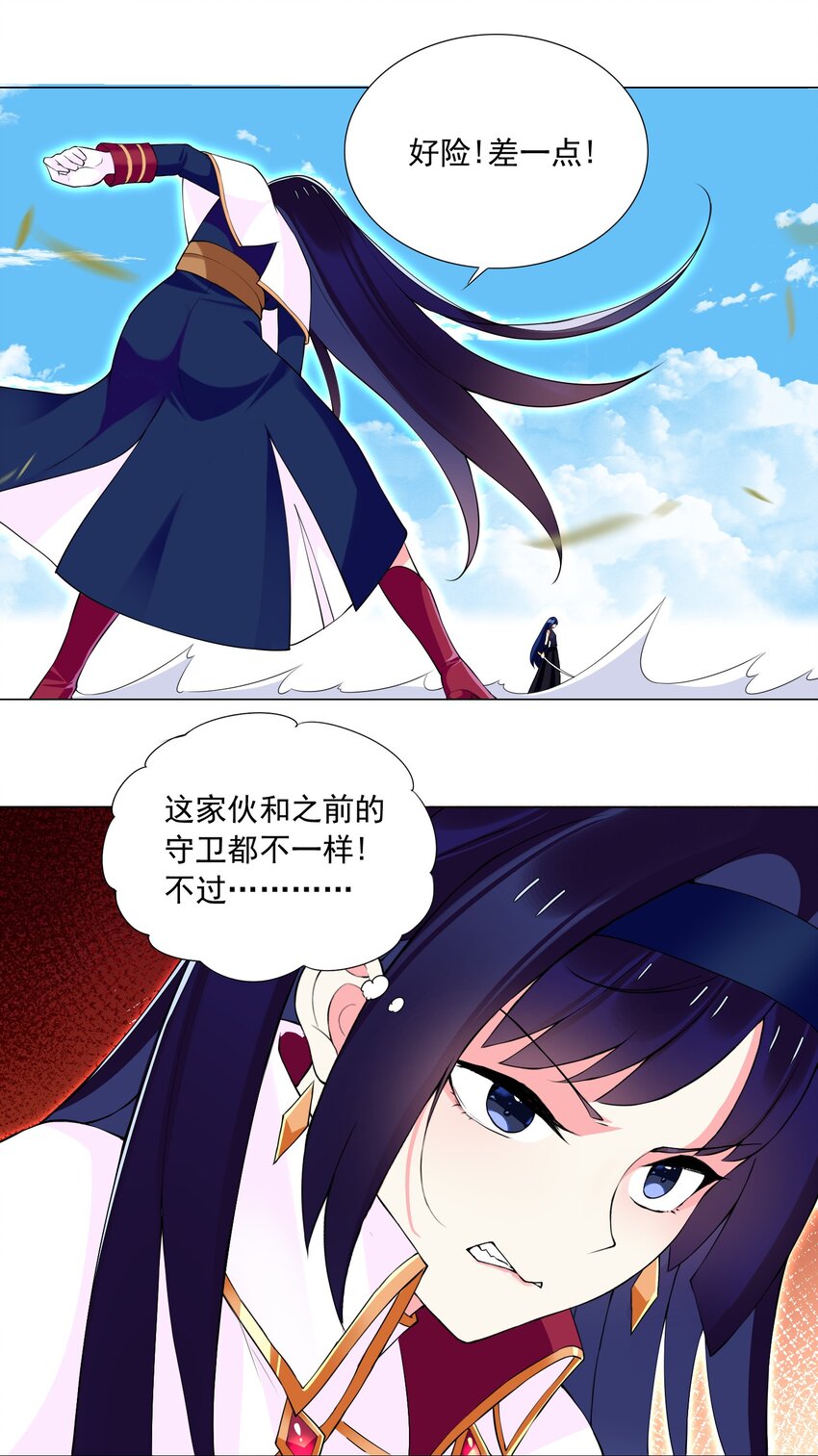 68 我要看看奖励！-第74话