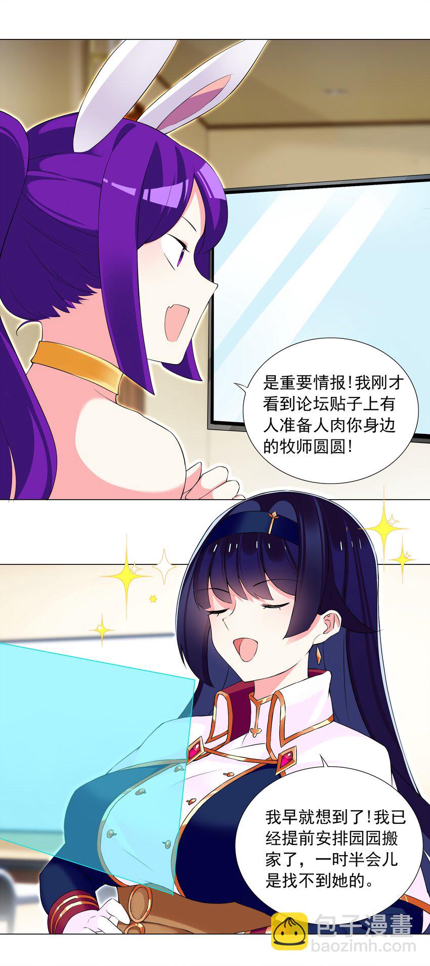 70 70-第76话