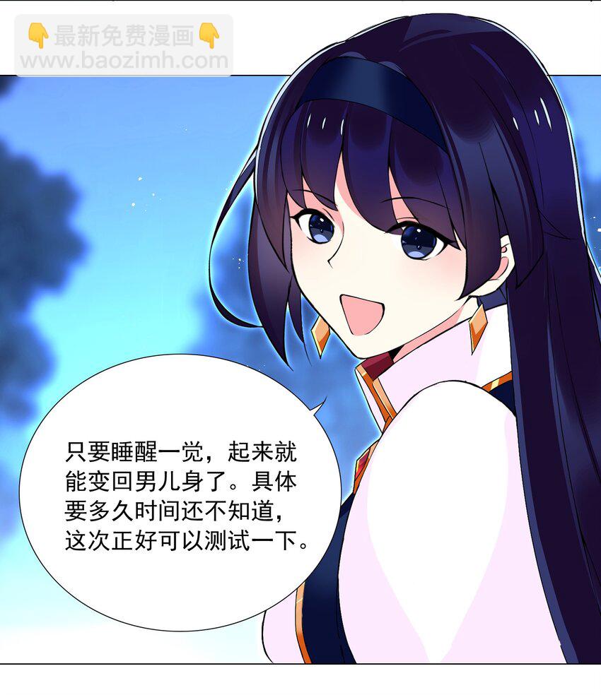 72 强大的气息-第78话