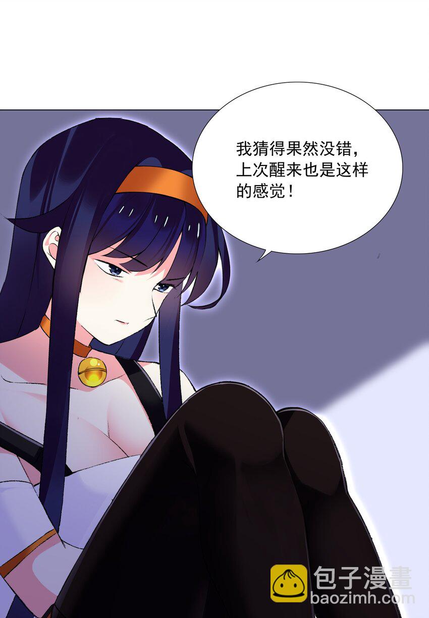 72 强大的气息-第78话