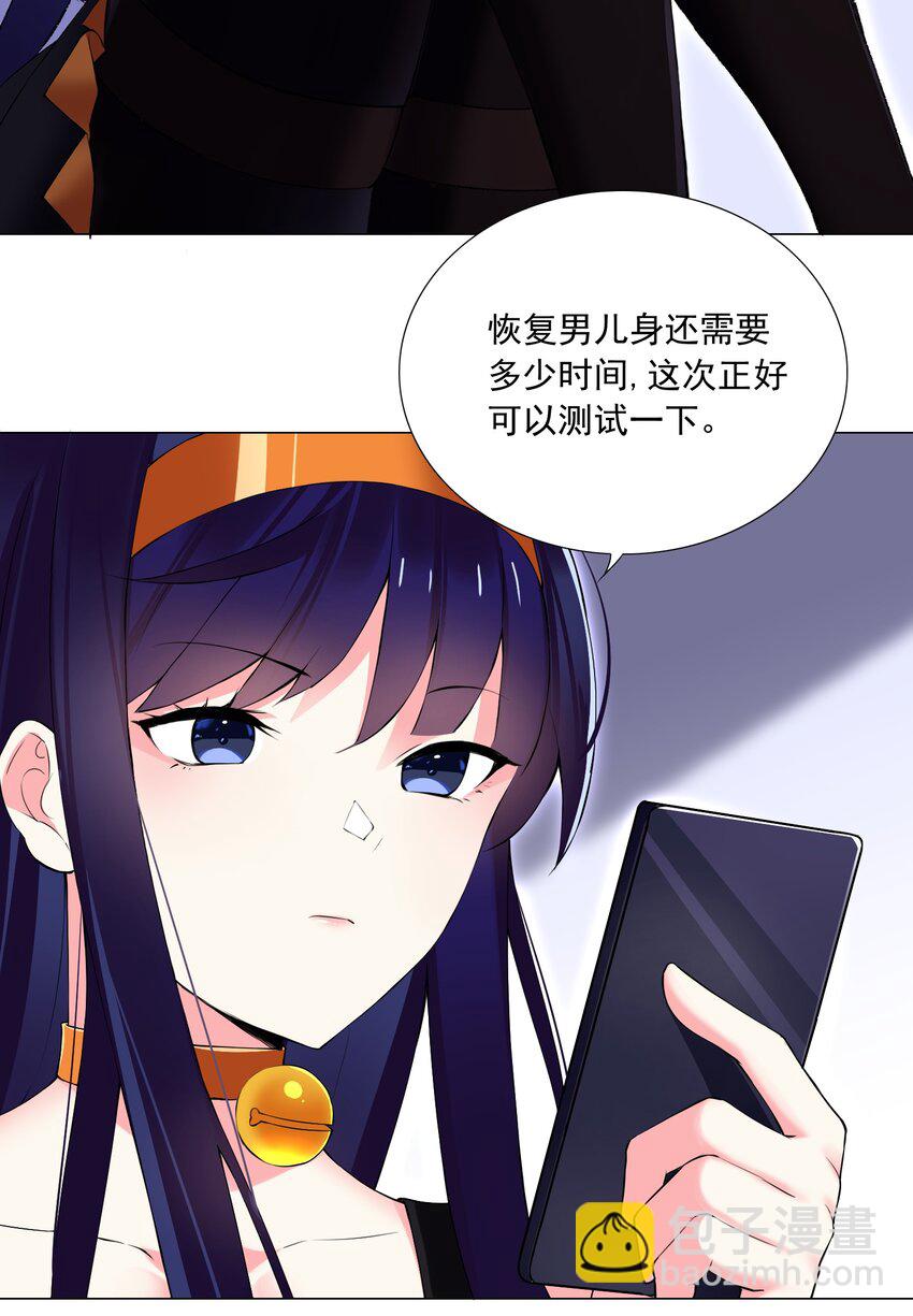 72 强大的气息-第78话