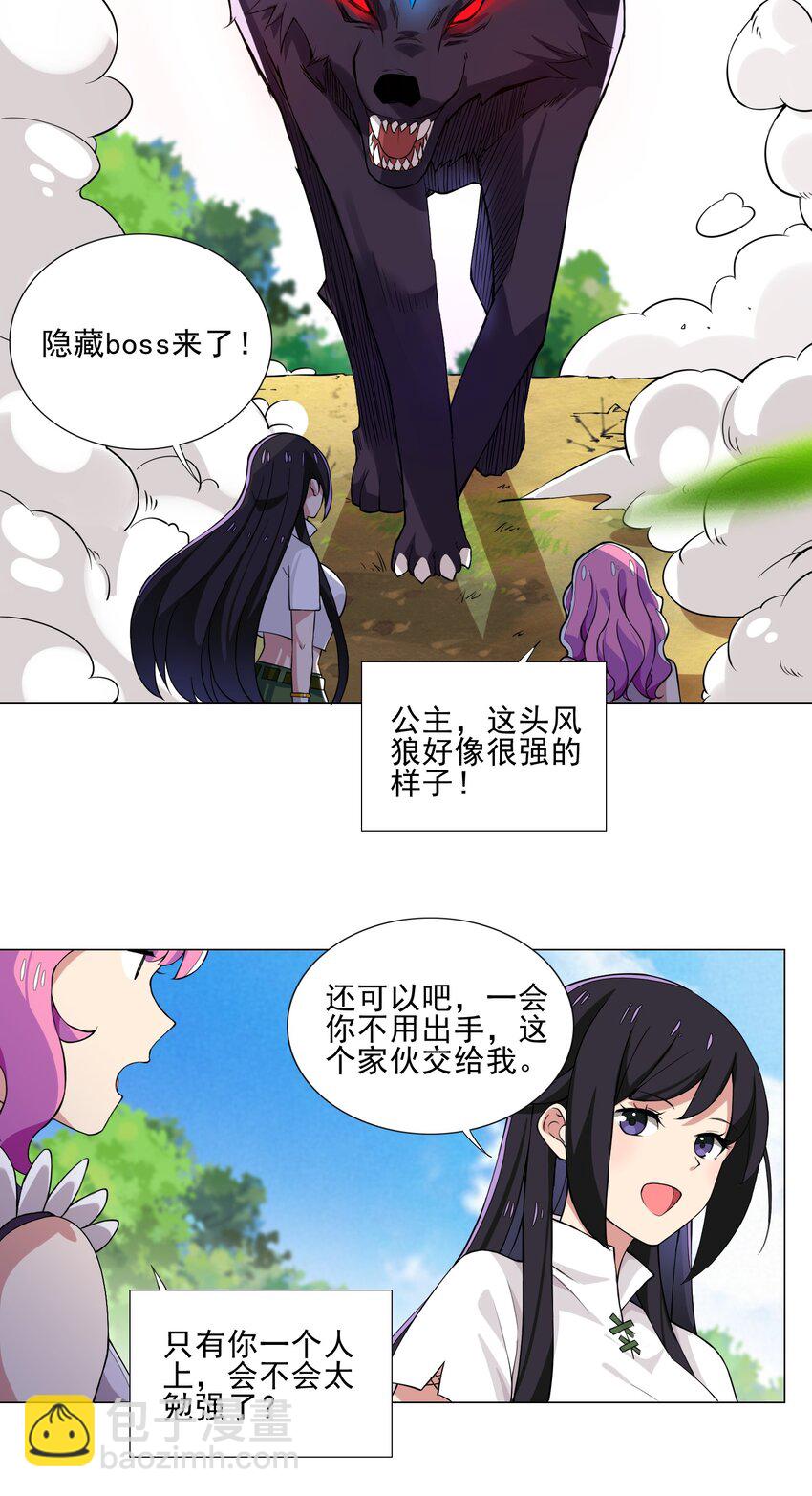 010 该结束了-第10话