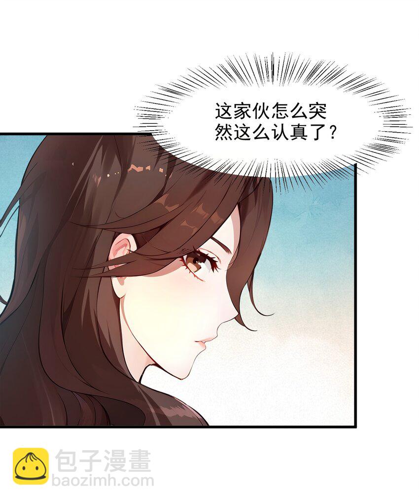 010 偏执狂粉丝(1/2)-第10话