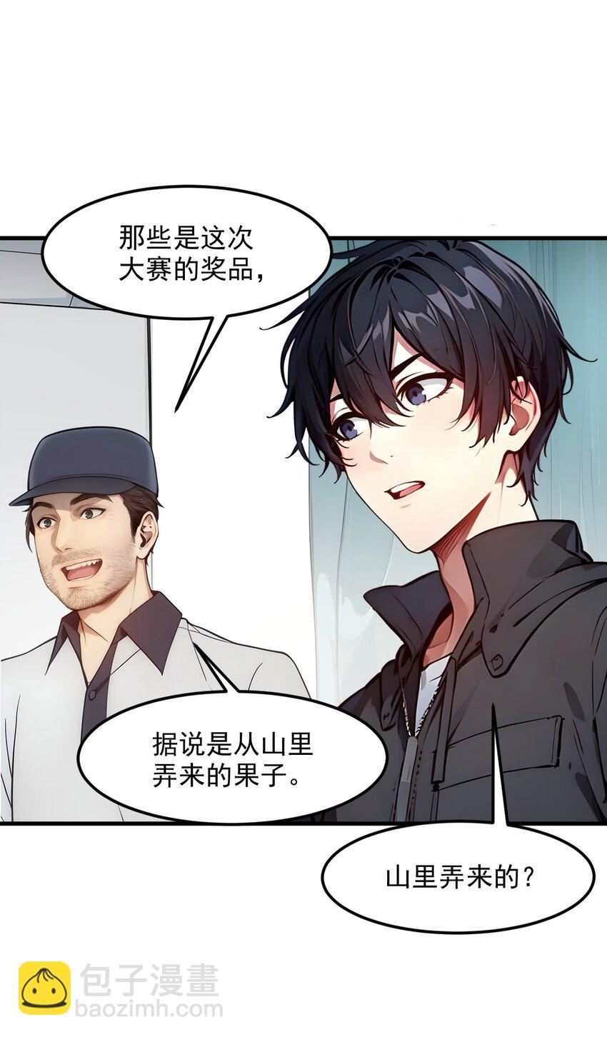 010 偏执狂粉丝(1/2)-第10话