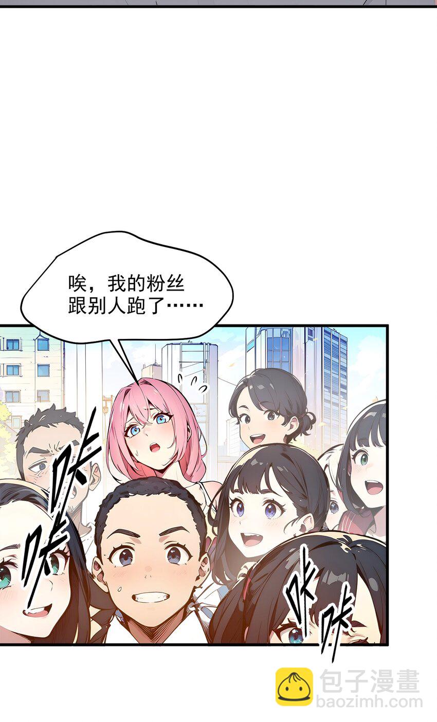 010 偏执狂粉丝(1/2)-第10话
