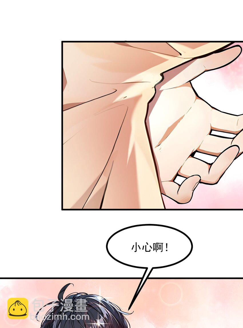 010 偏执狂粉丝(1/2)-第10话