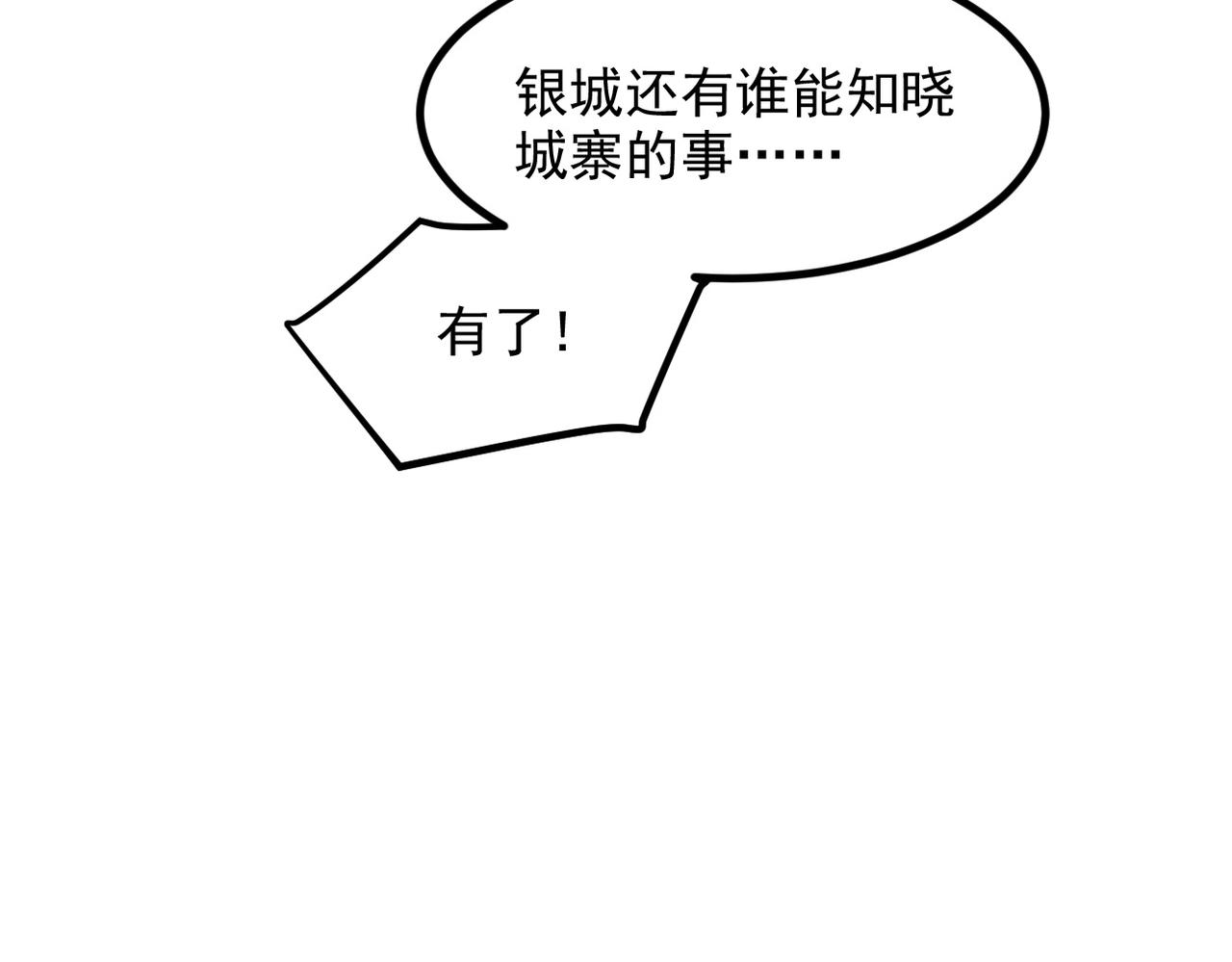 第99话  我看谁敢！(1/3)-第100话
