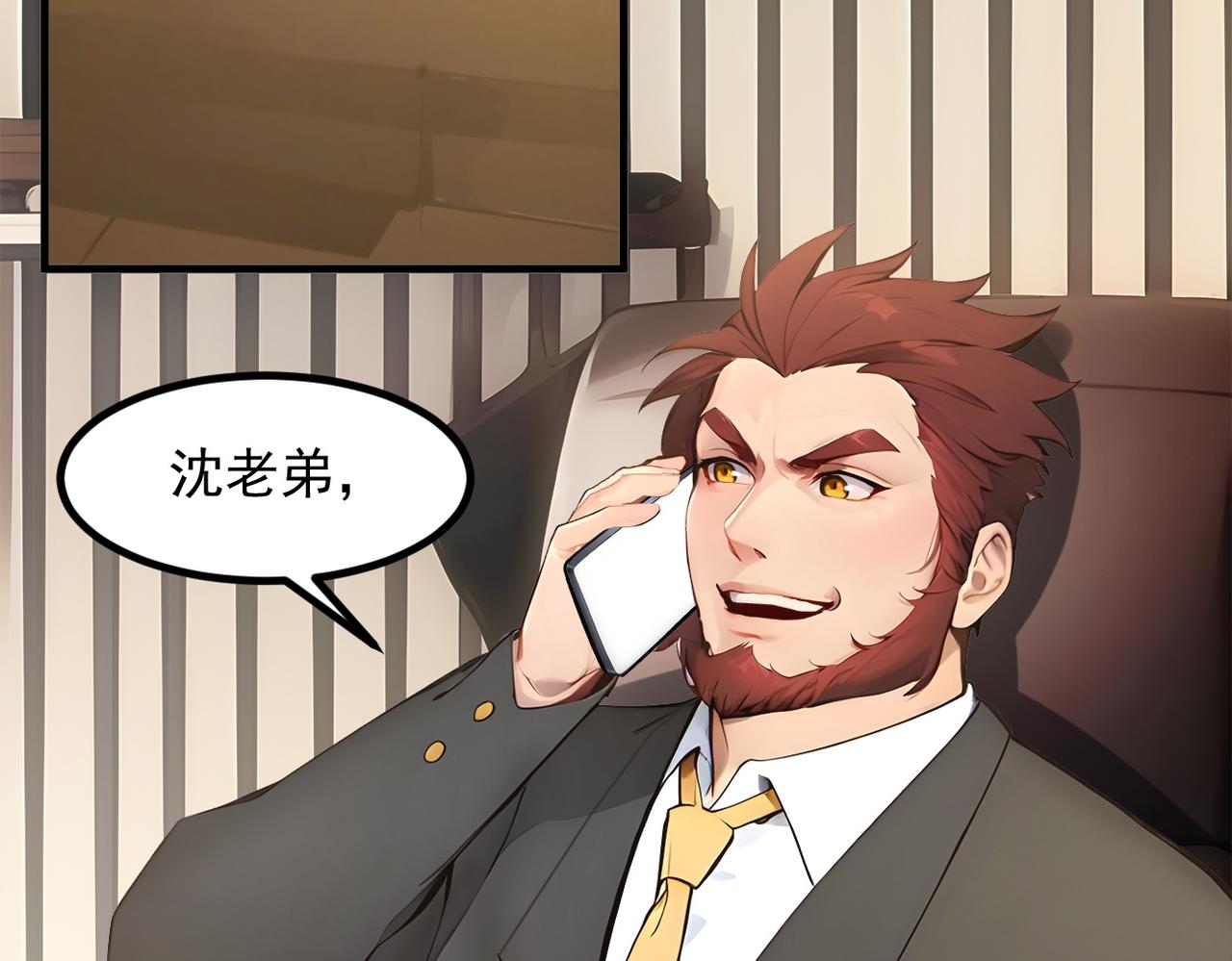 第99话  我看谁敢！(1/3)-第100话