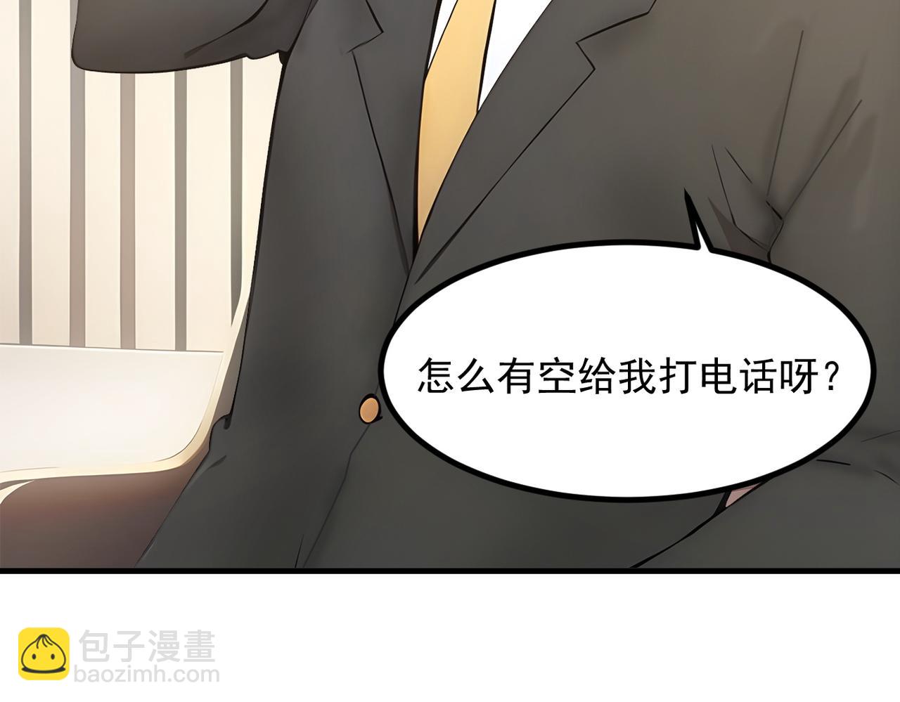 第99话  我看谁敢！(1/3)-第100话