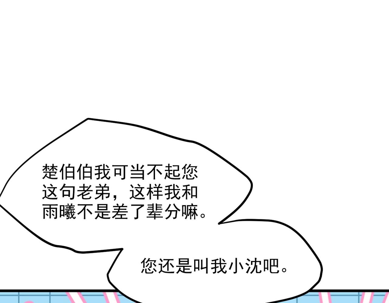 第99话  我看谁敢！(1/3)-第100话