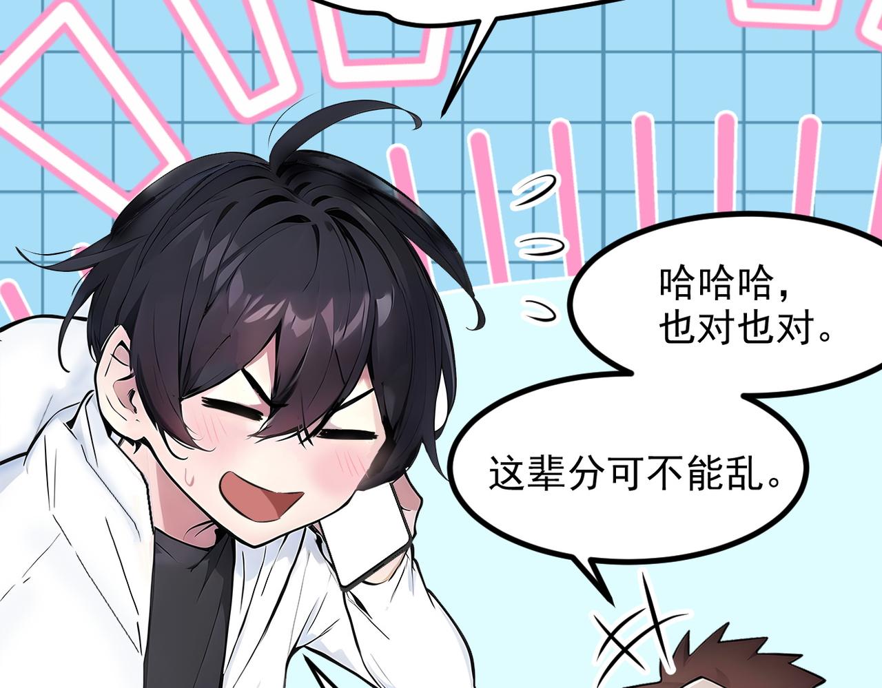 第99话  我看谁敢！(1/3)-第100话