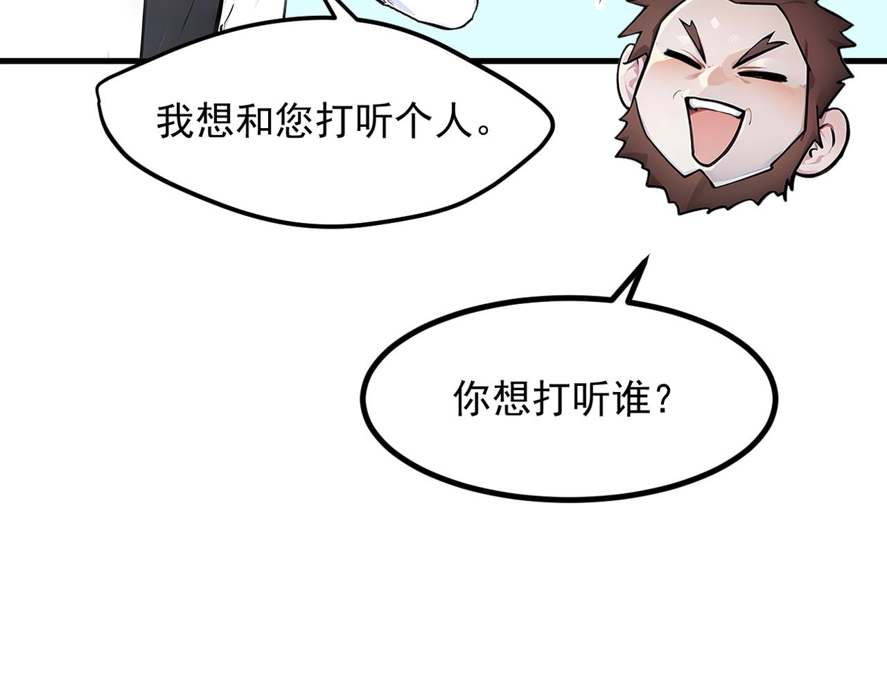 第99话  我看谁敢！(1/3)-第100话