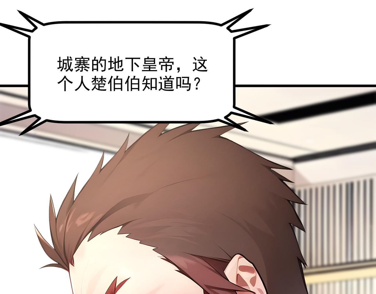 第99话  我看谁敢！(1/3)-第100话