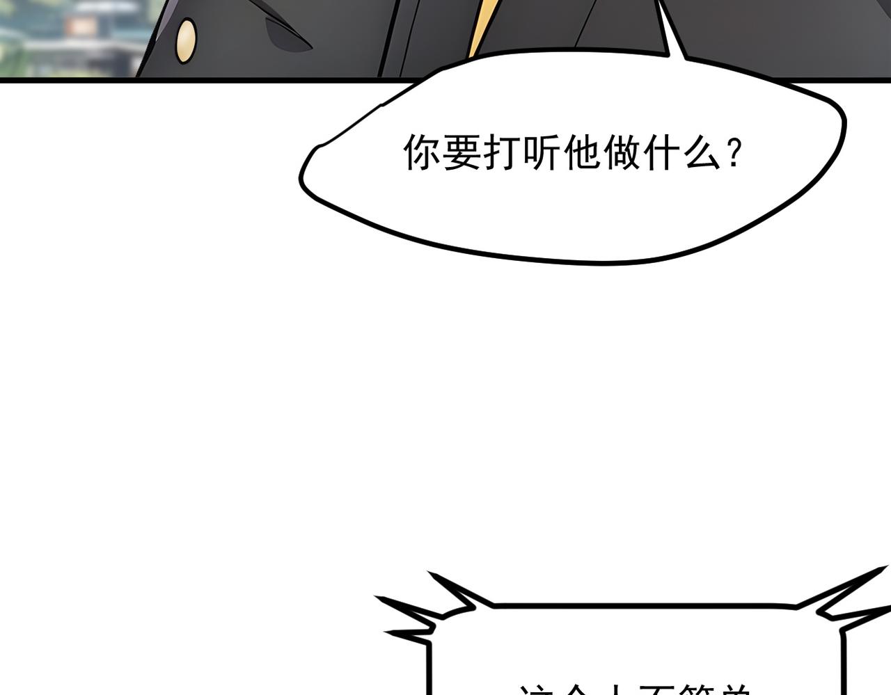 第99话  我看谁敢！(1/3)-第100话