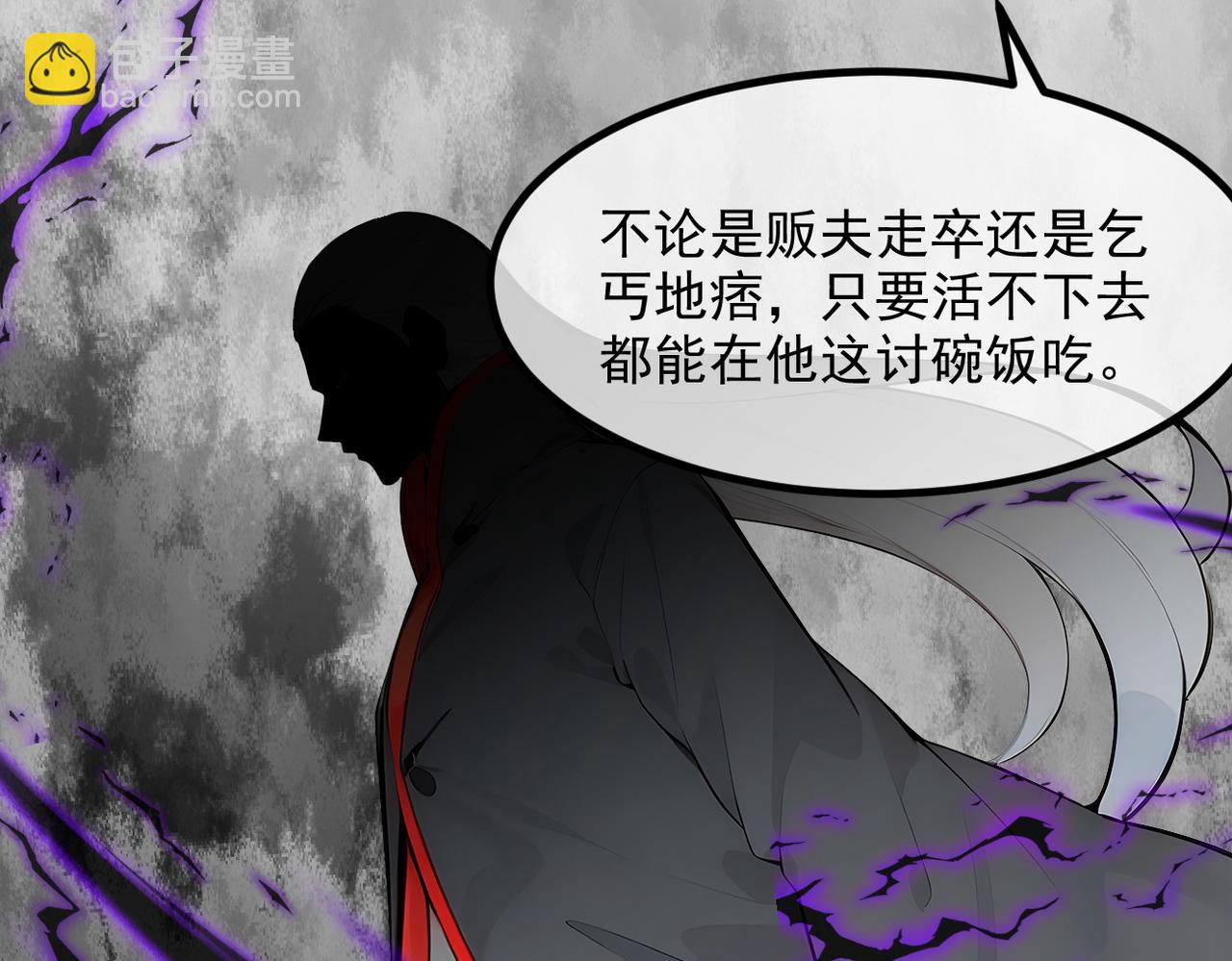 第99话  我看谁敢！(1/3)-第100话
