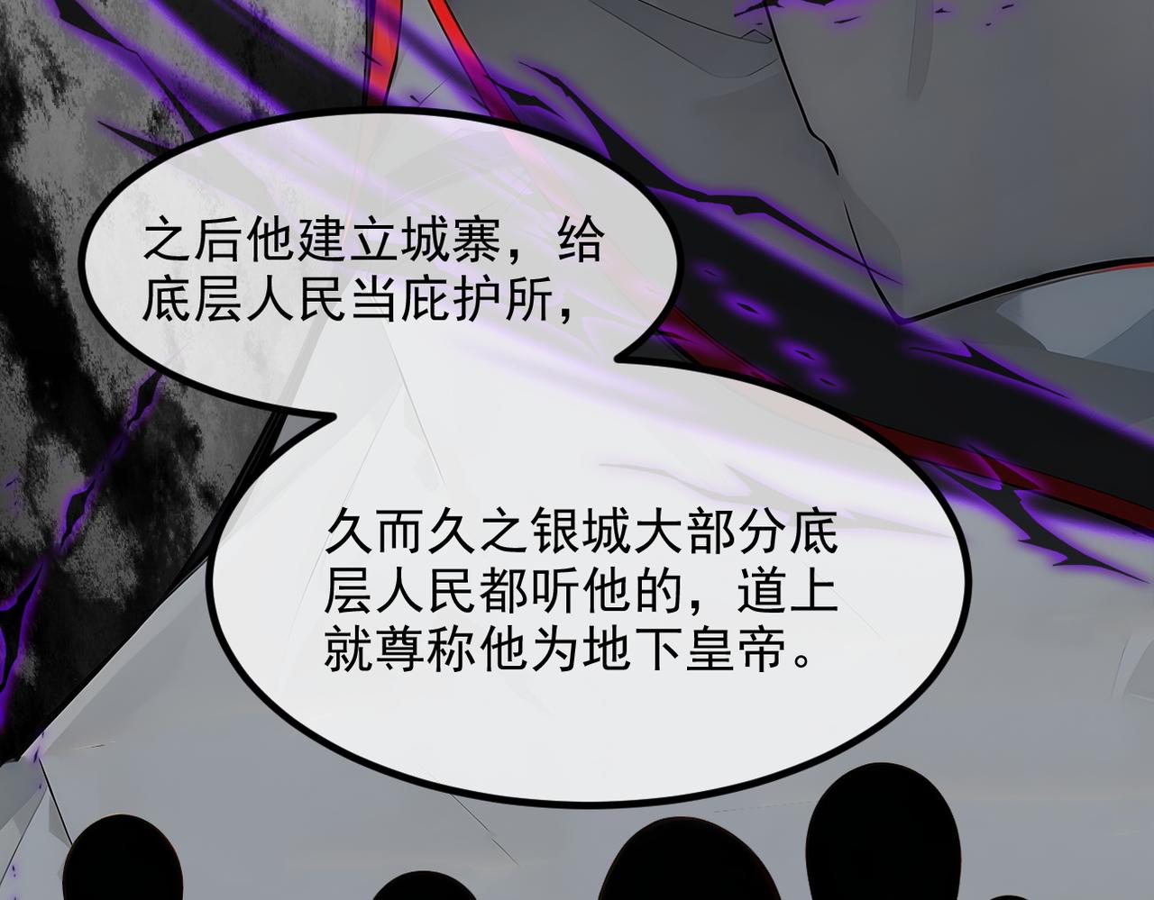 第99话  我看谁敢！(1/3)-第100话