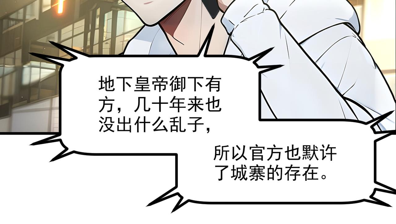 第99话  我看谁敢！(1/3)-第100话