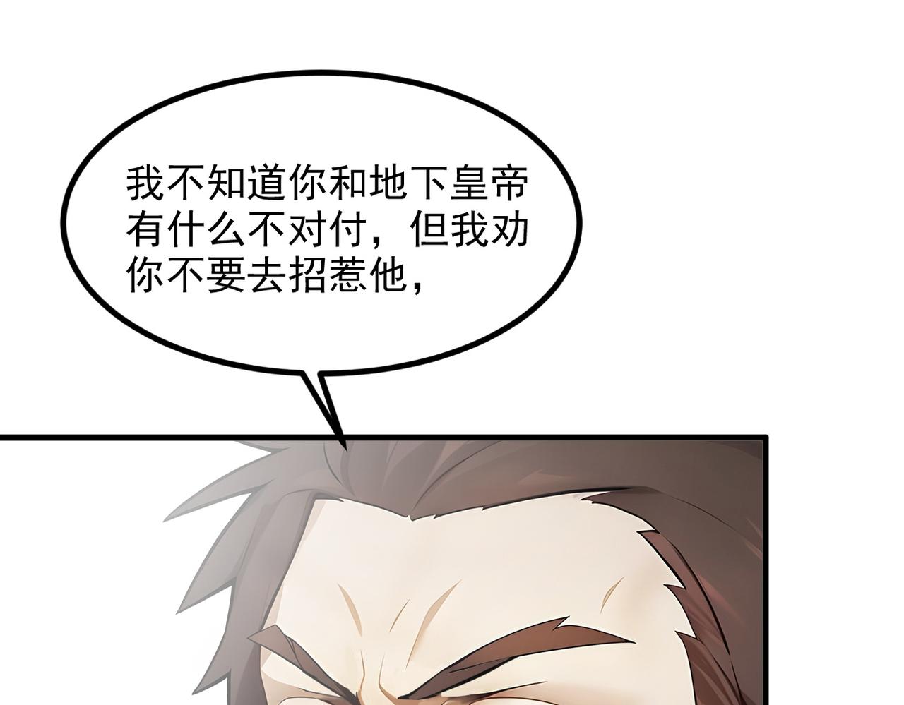 第99话  我看谁敢！(1/3)-第100话
