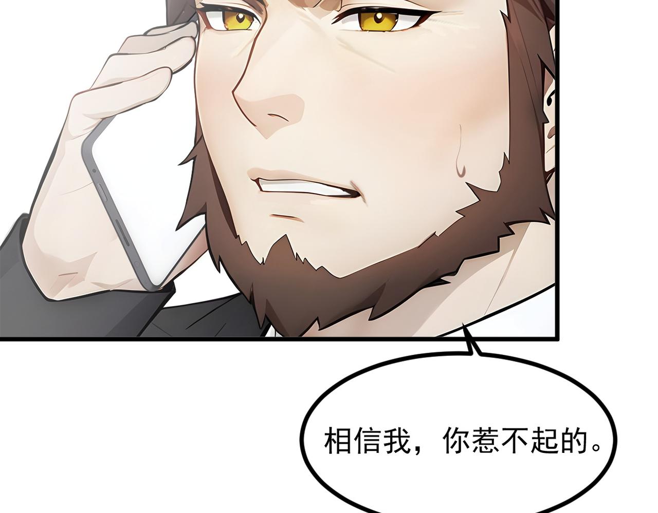 第99话  我看谁敢！(1/3)-第100话