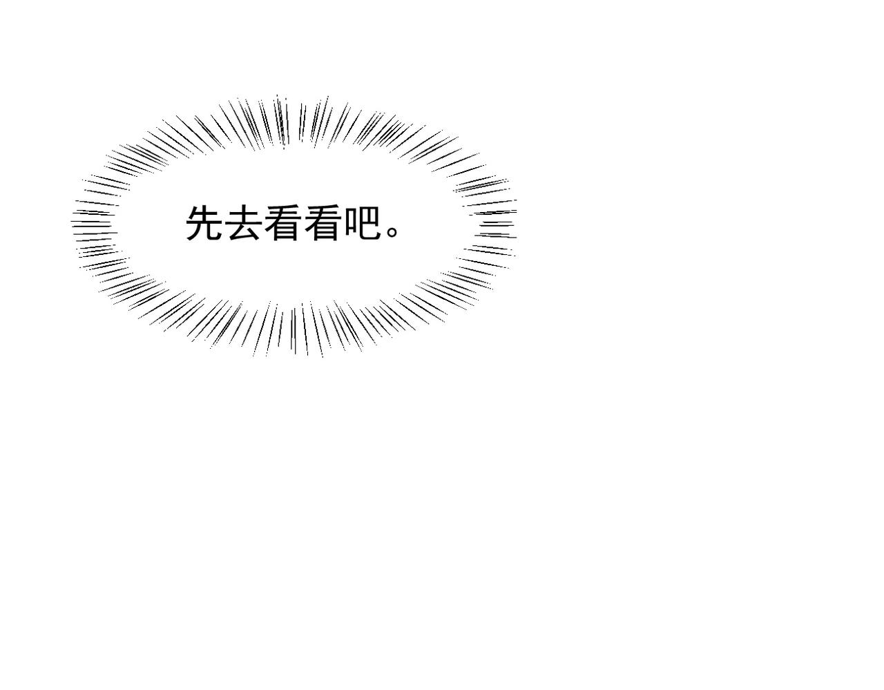 第99话  我看谁敢！(1/3)-第100话
