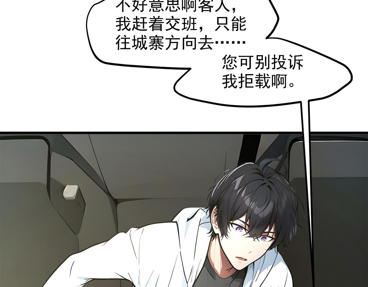 第99话  我看谁敢！(1/3)-第100话