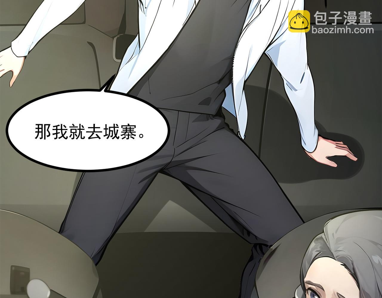 第99话  我看谁敢！(1/3)-第100话