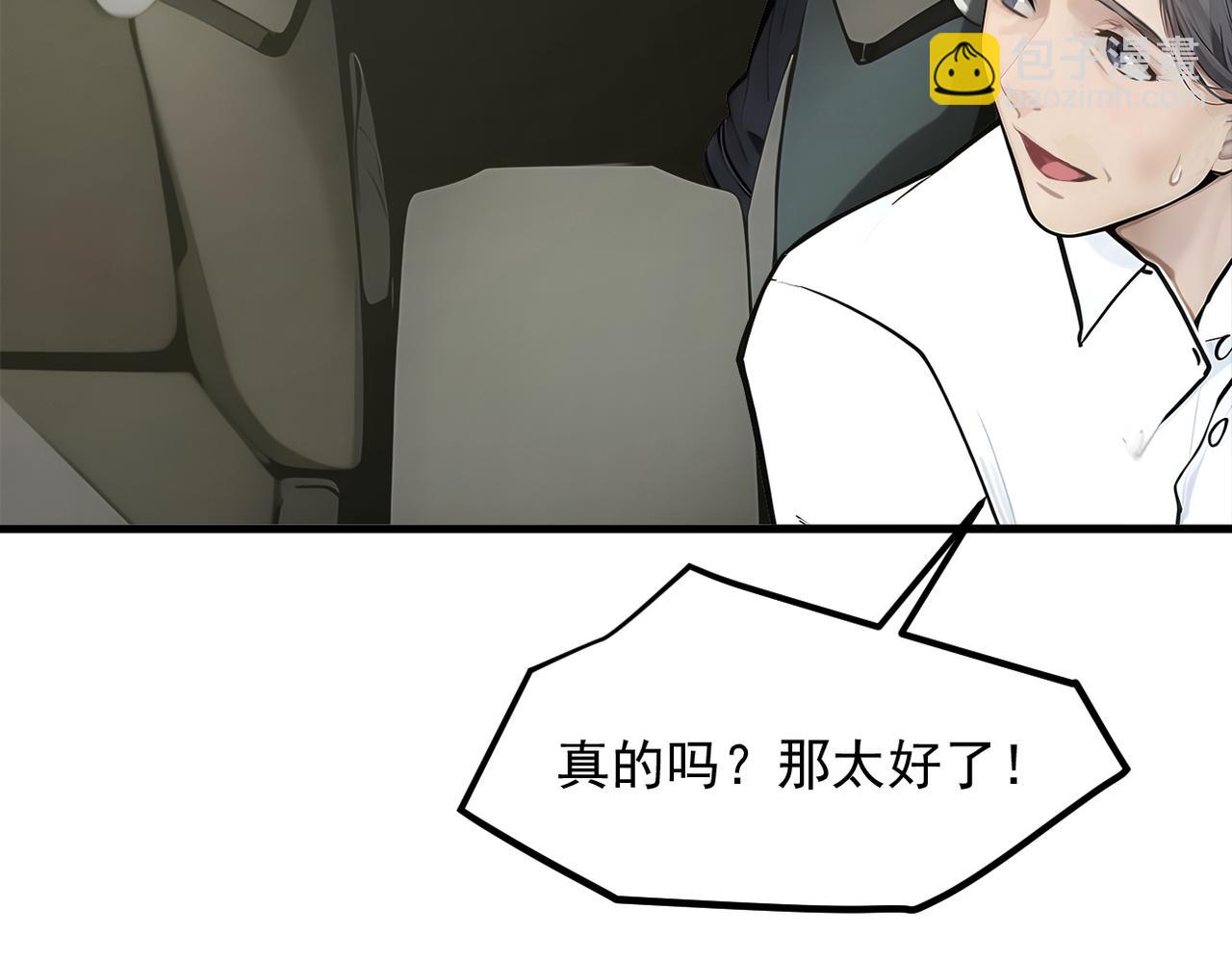 第99话  我看谁敢！(1/3)-第100话