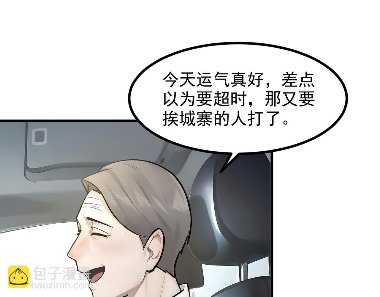 第99话  我看谁敢！(1/3)-第100话