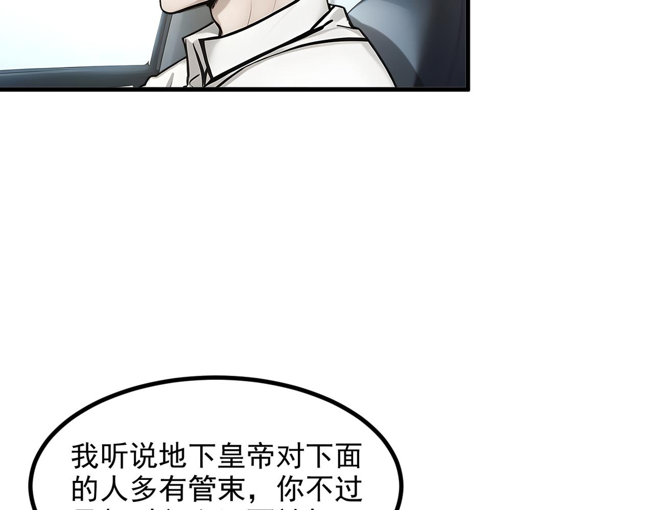 第99话  我看谁敢！(1/3)-第100话