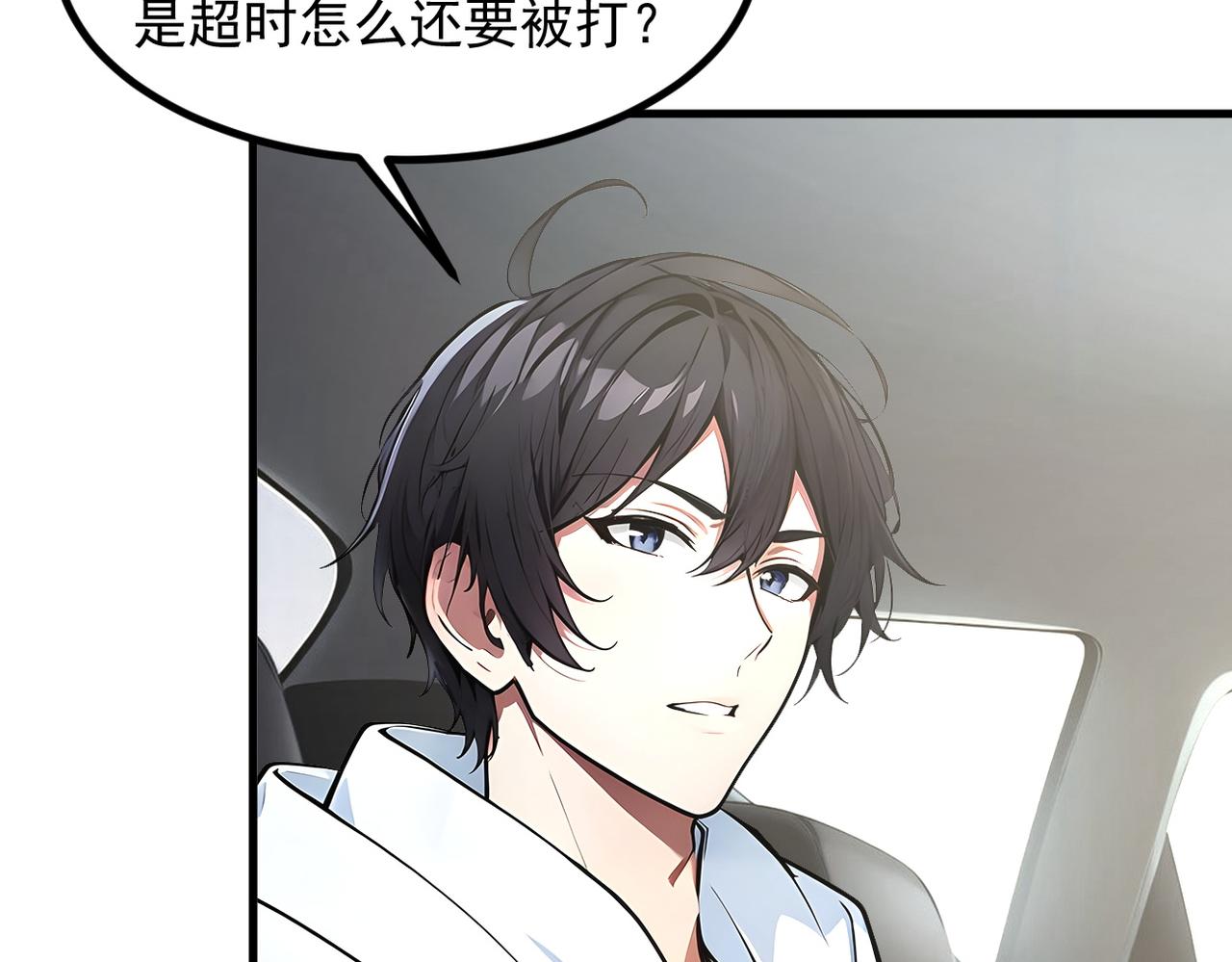 第99话  我看谁敢！(1/3)-第100话