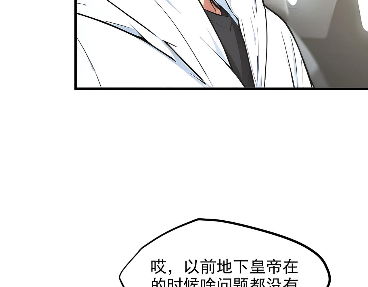 第99话  我看谁敢！(1/3)-第100话
