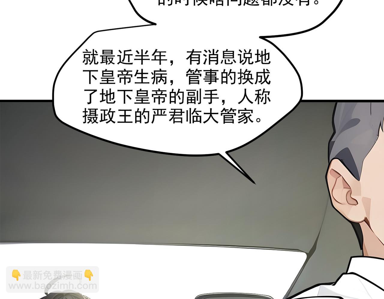 第99话  我看谁敢！(1/3)-第100话