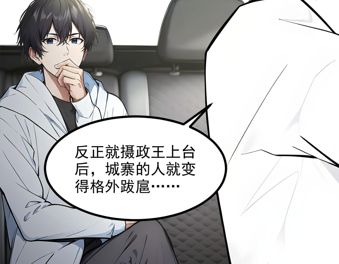 第99话  我看谁敢！(1/3)-第100话