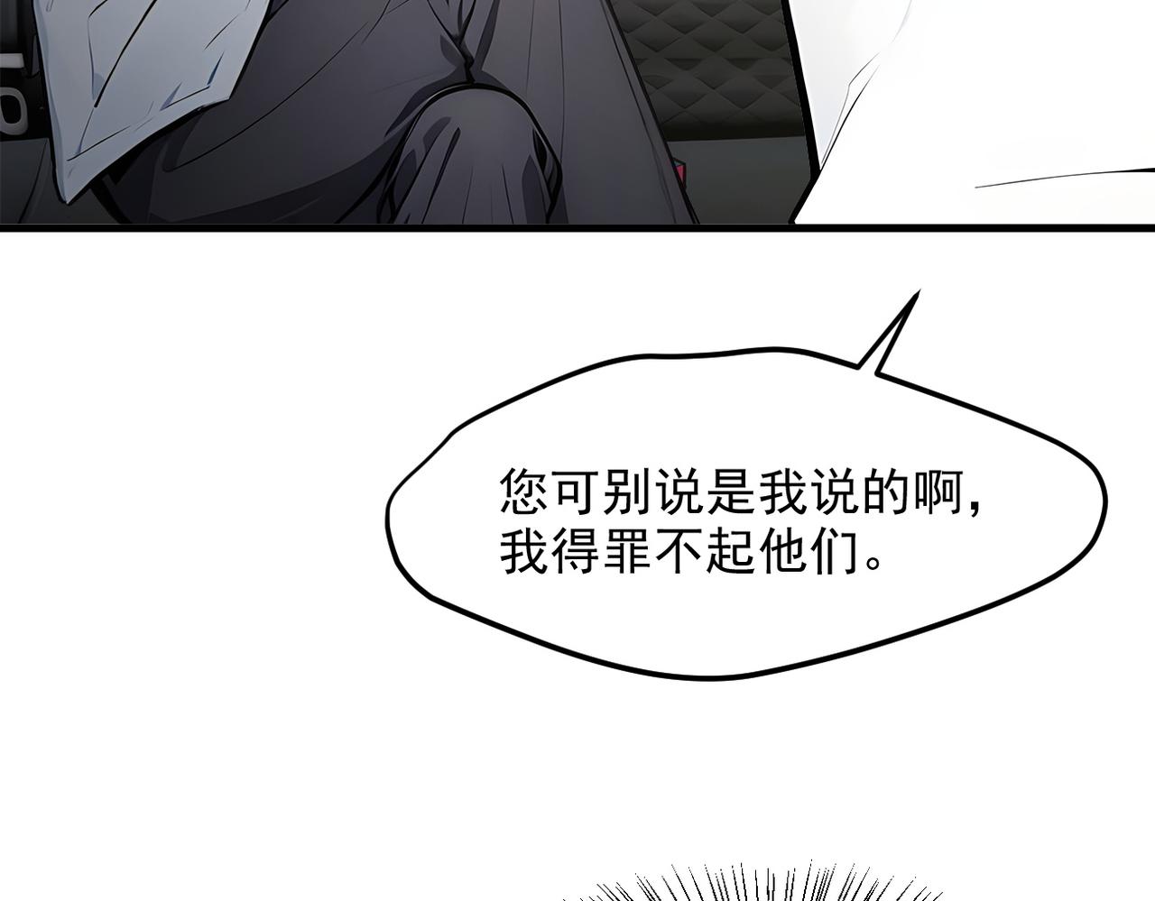 第99话  我看谁敢！(1/3)-第100话