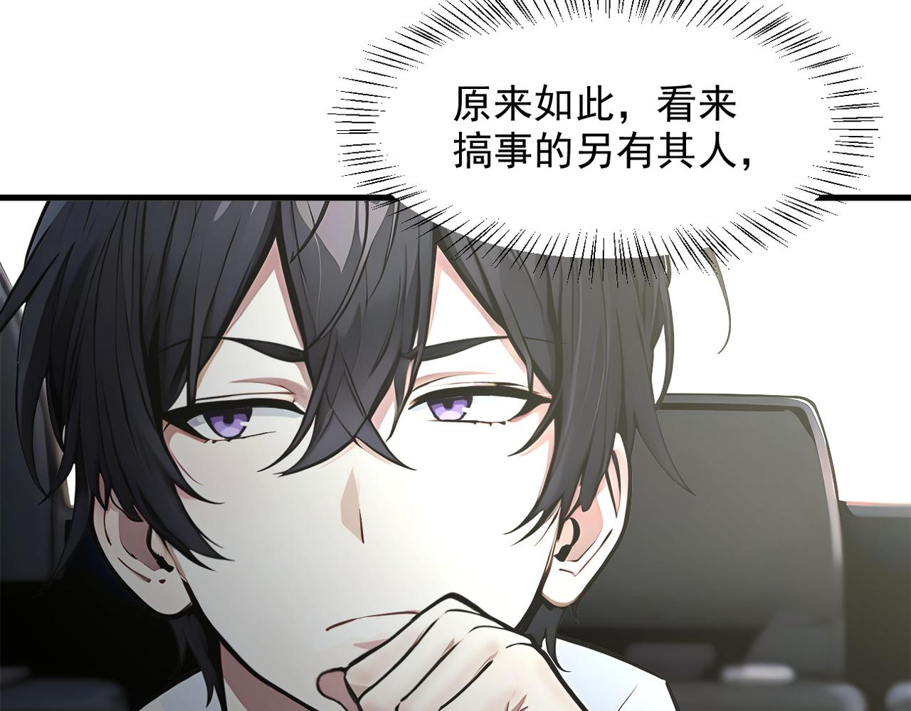 第99话  我看谁敢！(1/3)-第100话