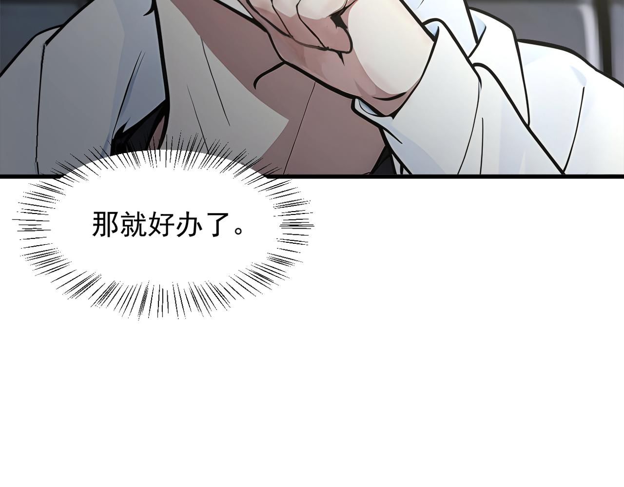 第99话  我看谁敢！(1/3)-第100话